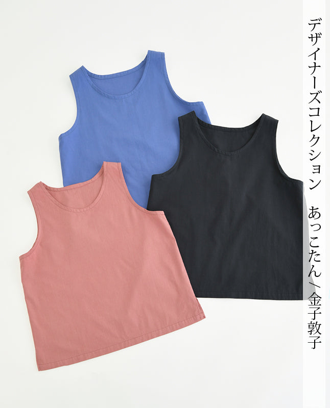 タンクトップbyあっこたん/金子敦子 （LBS8726-34/35/36）| 型紙
