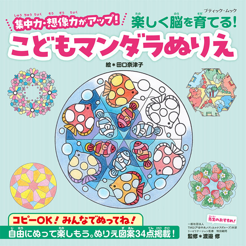 桃蓮玉✨現品のみ‼️魅惑の七変化魔術曼荼羅リング✨ 桃蓮玉様専用✨現品のみ‼️魅惑の七変化魔術曼荼羅リング