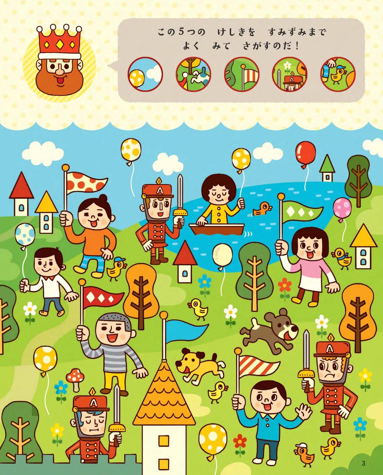 【書籍】脳トレあそびブック(M1917)