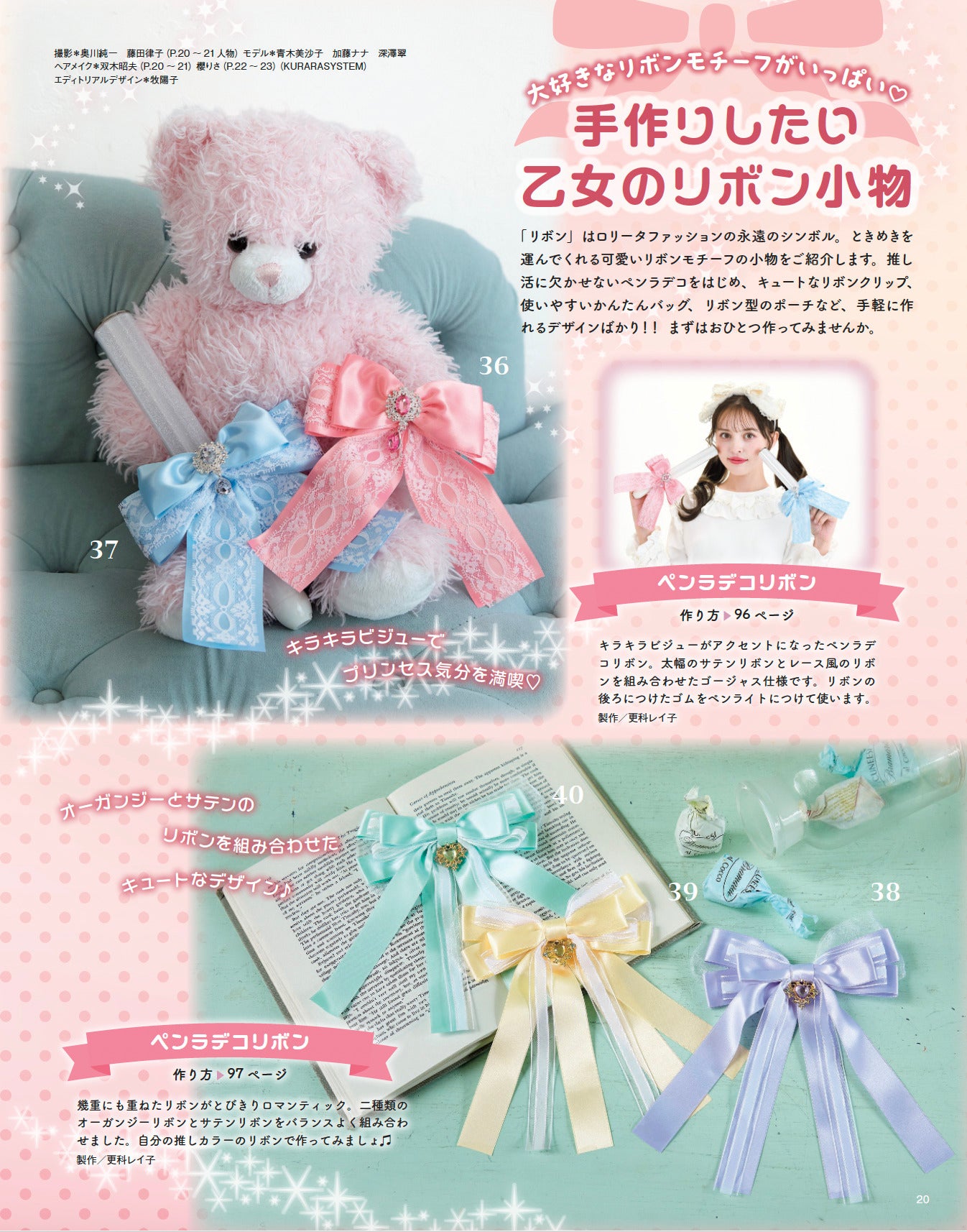 【書籍】乙女のソーイングBOOK20(S8705)