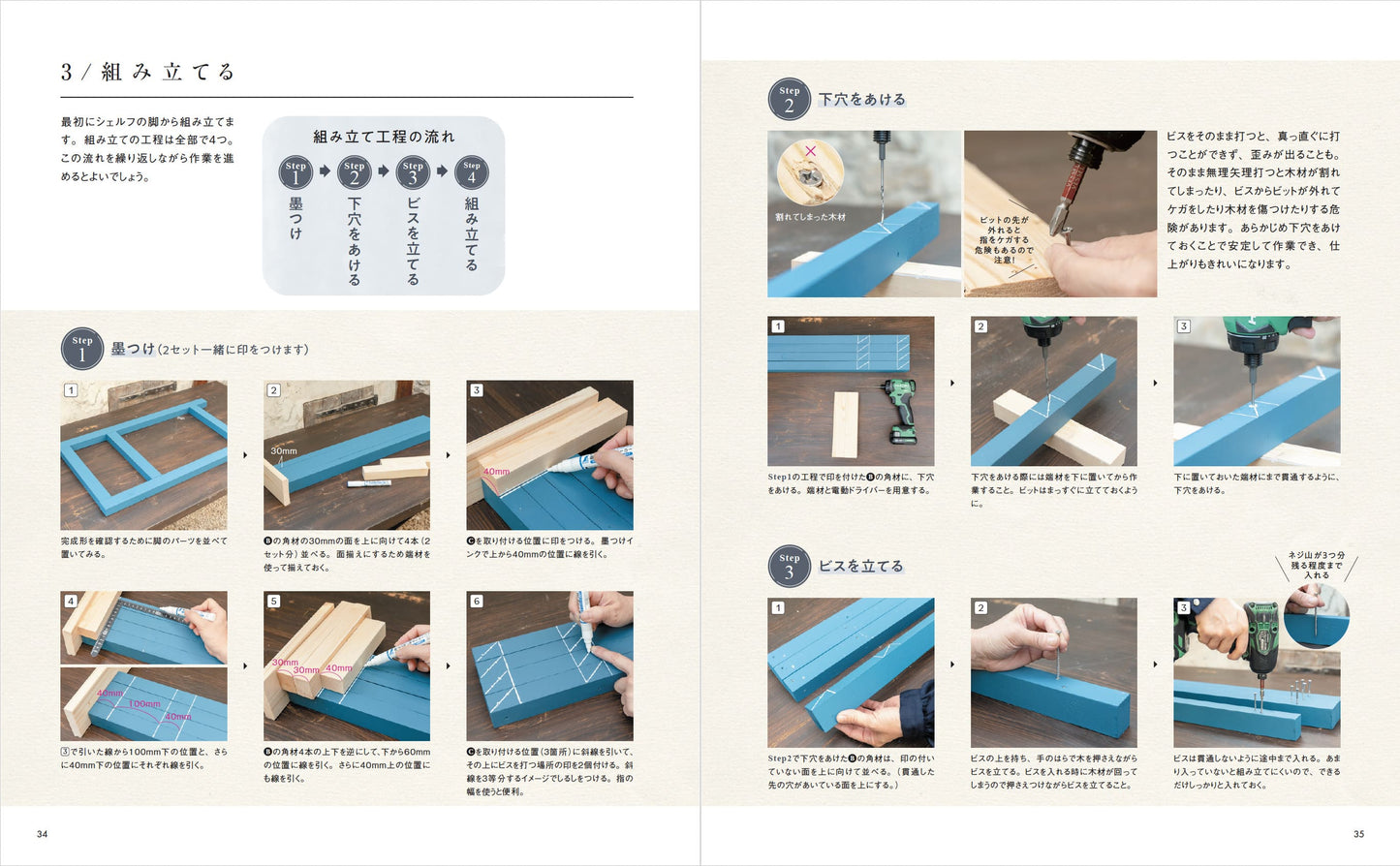 【書籍】ERI's DIY GARDEN(M1856)