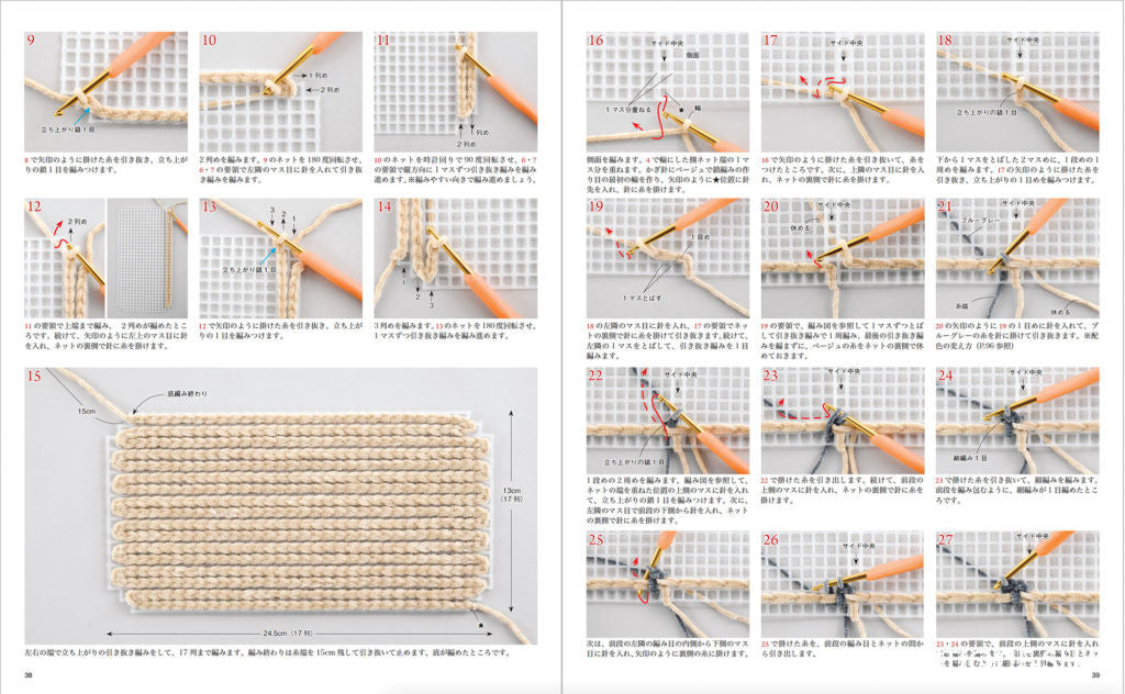 【書籍】少ない玉数でかんたん!大人のあったかおしゃれ小物(S8283)