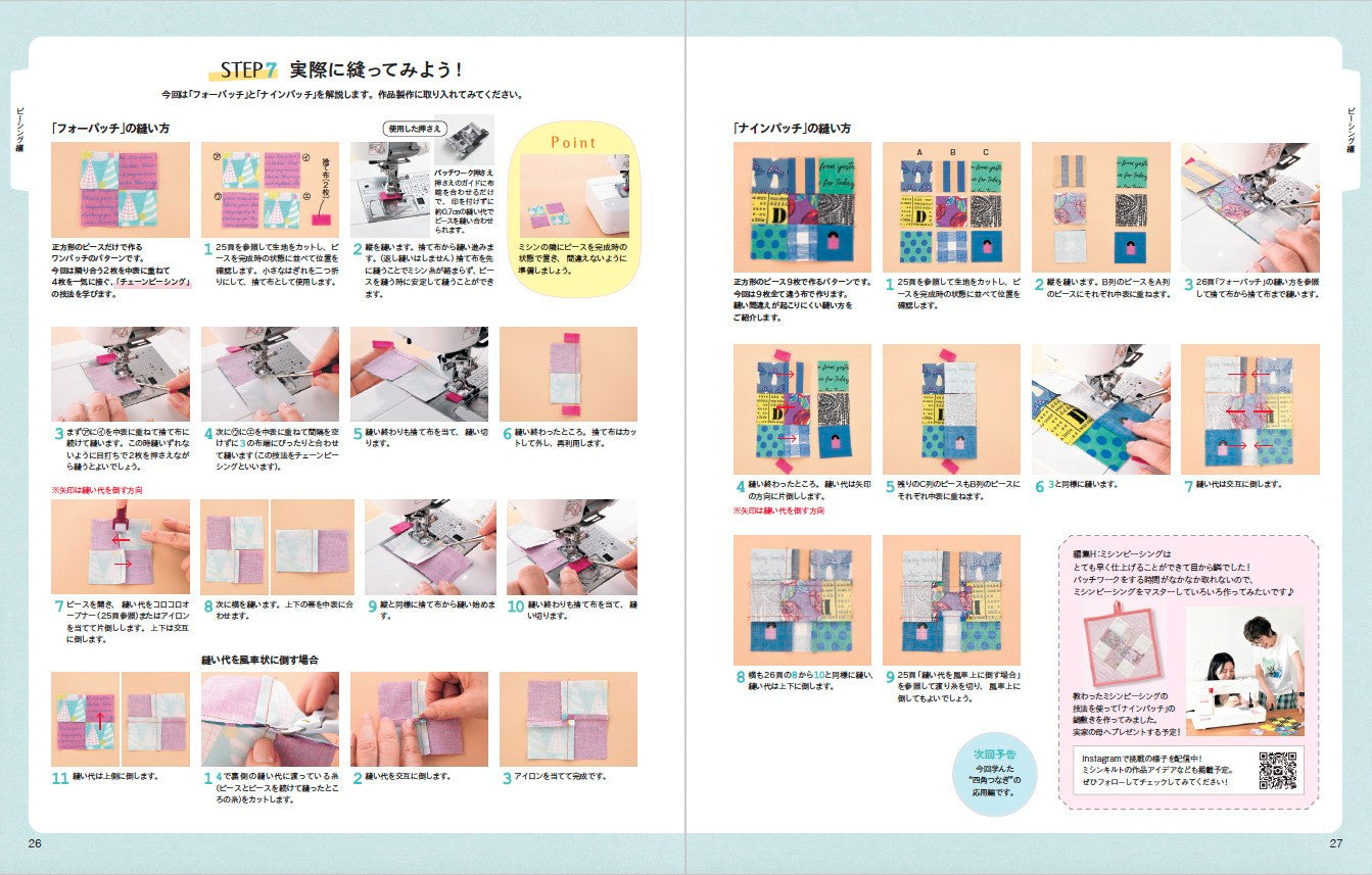 【書籍】パッチワーク教室2025年秋号No.40(072510)