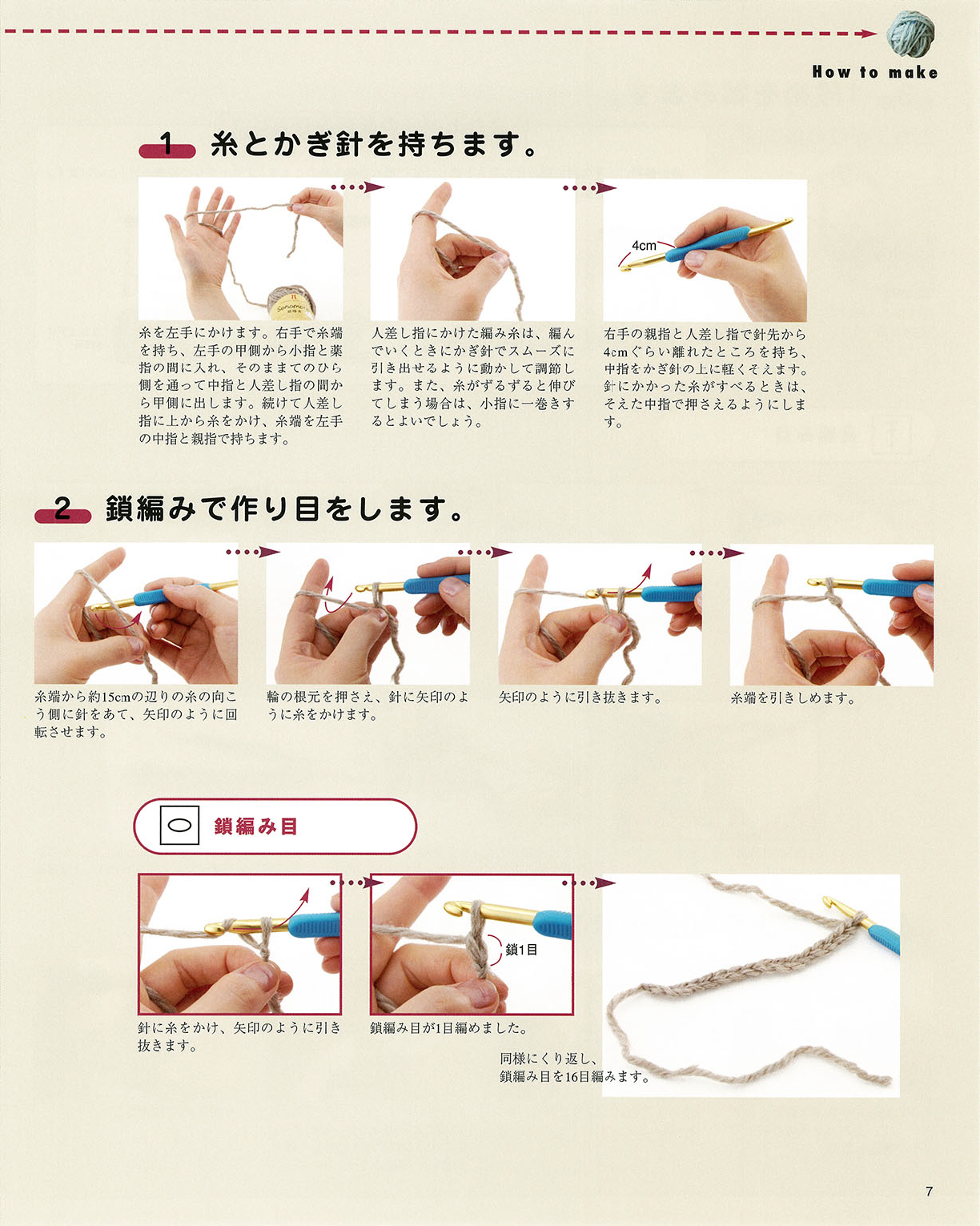 【電子版】はじめて編むマフラー、帽子、バッグ、ミトン(S2735)