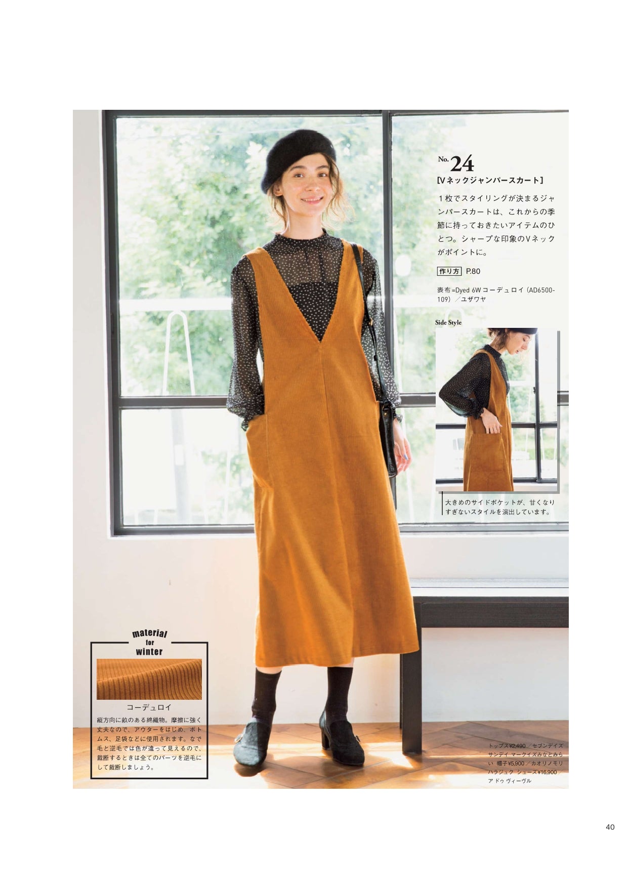 【書籍】COTTON FRIEND SEWING(S4720)
