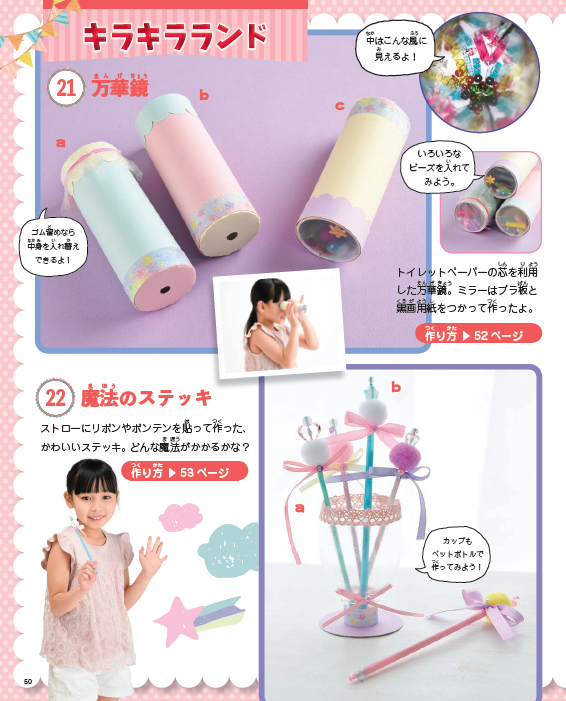 【書籍】楽しくリサイクル!こども工作ワンダーランド(S4815)
