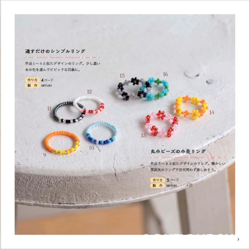 【書籍】レトロで可愛いビーズリング&アクセサリー(S8124)