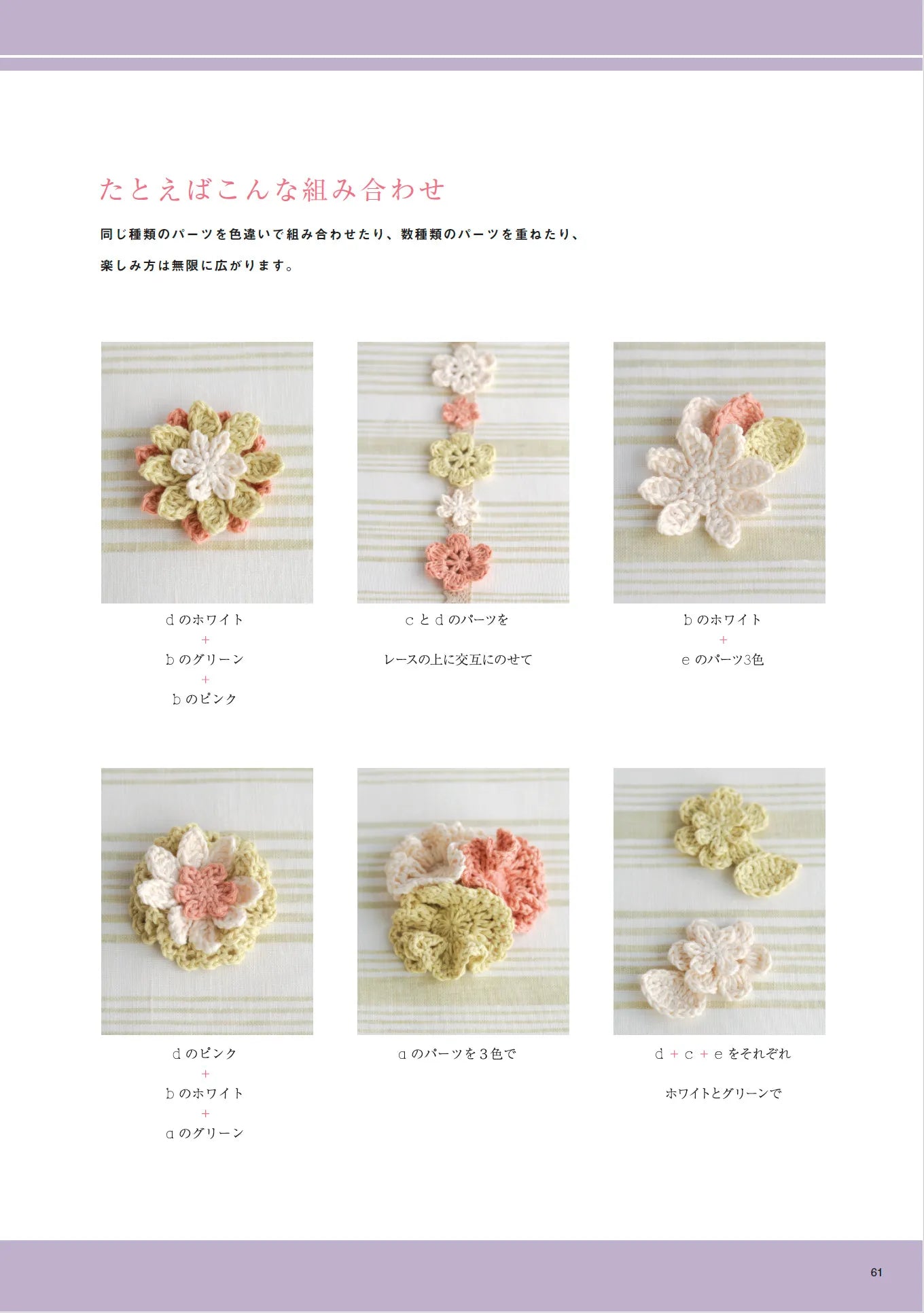 【本+材料キット】基本のかぎ針編みおためしスターターキット(kit-0100)