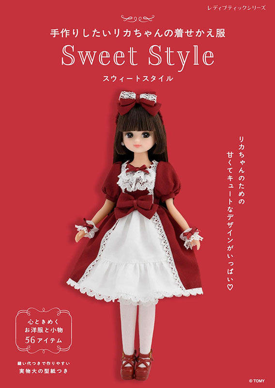 【書籍】手作りしたいリカちゃんの着せかえ服 Sweet Style(S8698)
