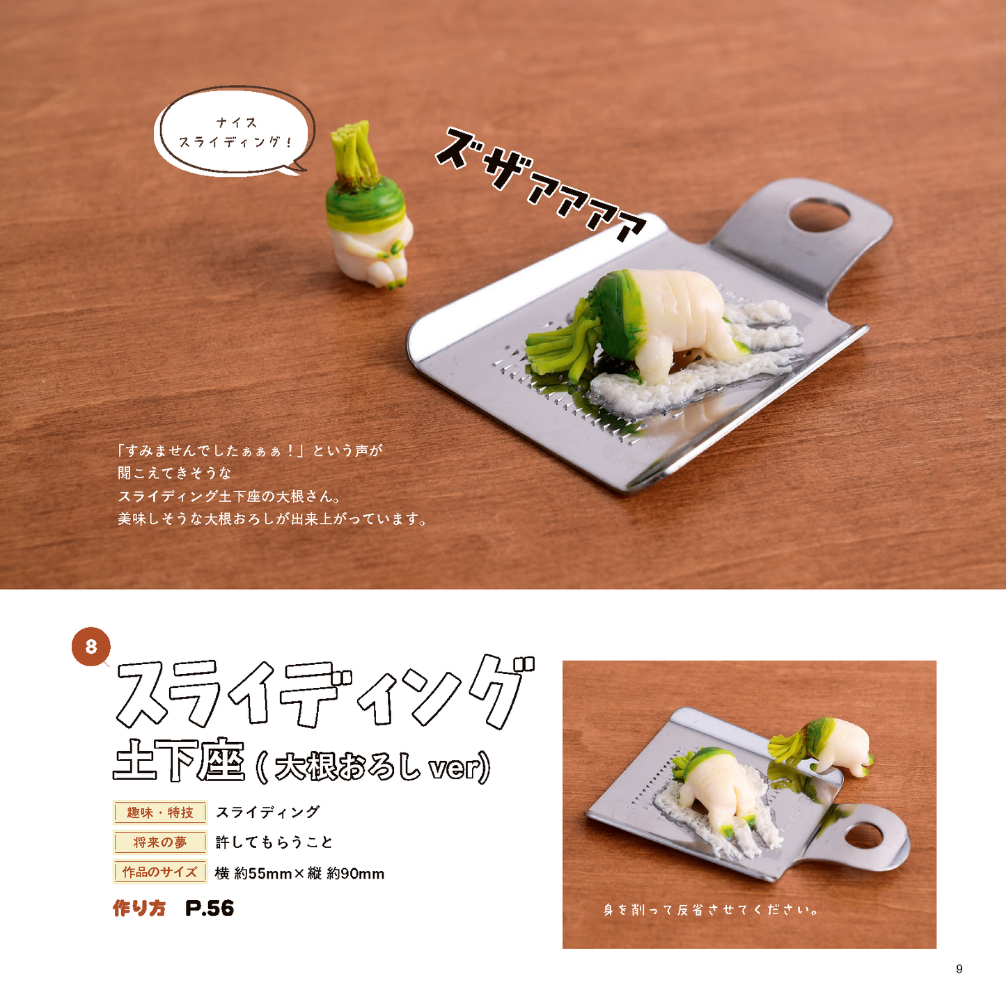【書籍】おけまる。のクスッと笑えるミニチュアフードの世界(S8742)