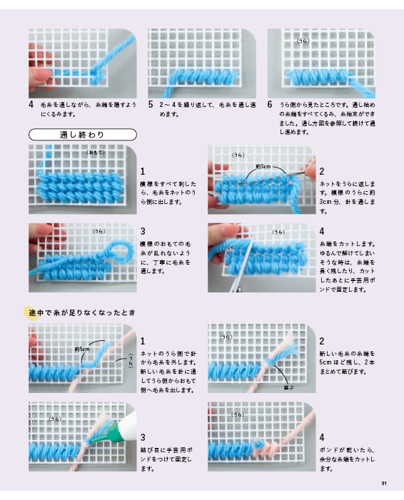 【書籍】刺しつけネットのバッグと小物(S8778)