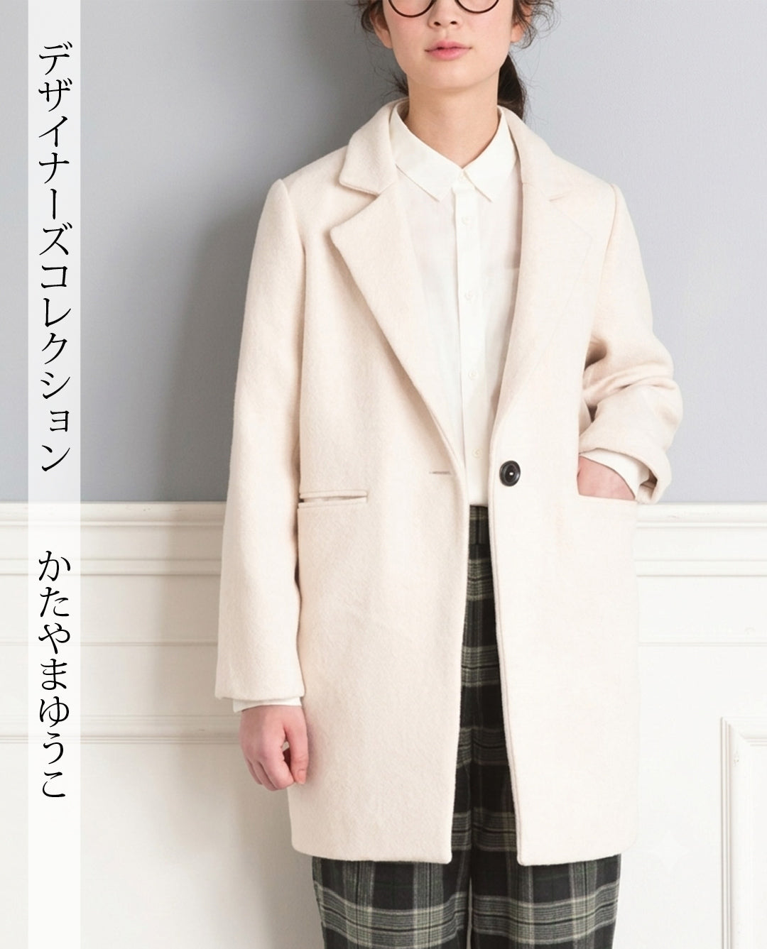 チェスターコート(SB-0011)|かたやまゆうこ|型紙-ブティック社 公式