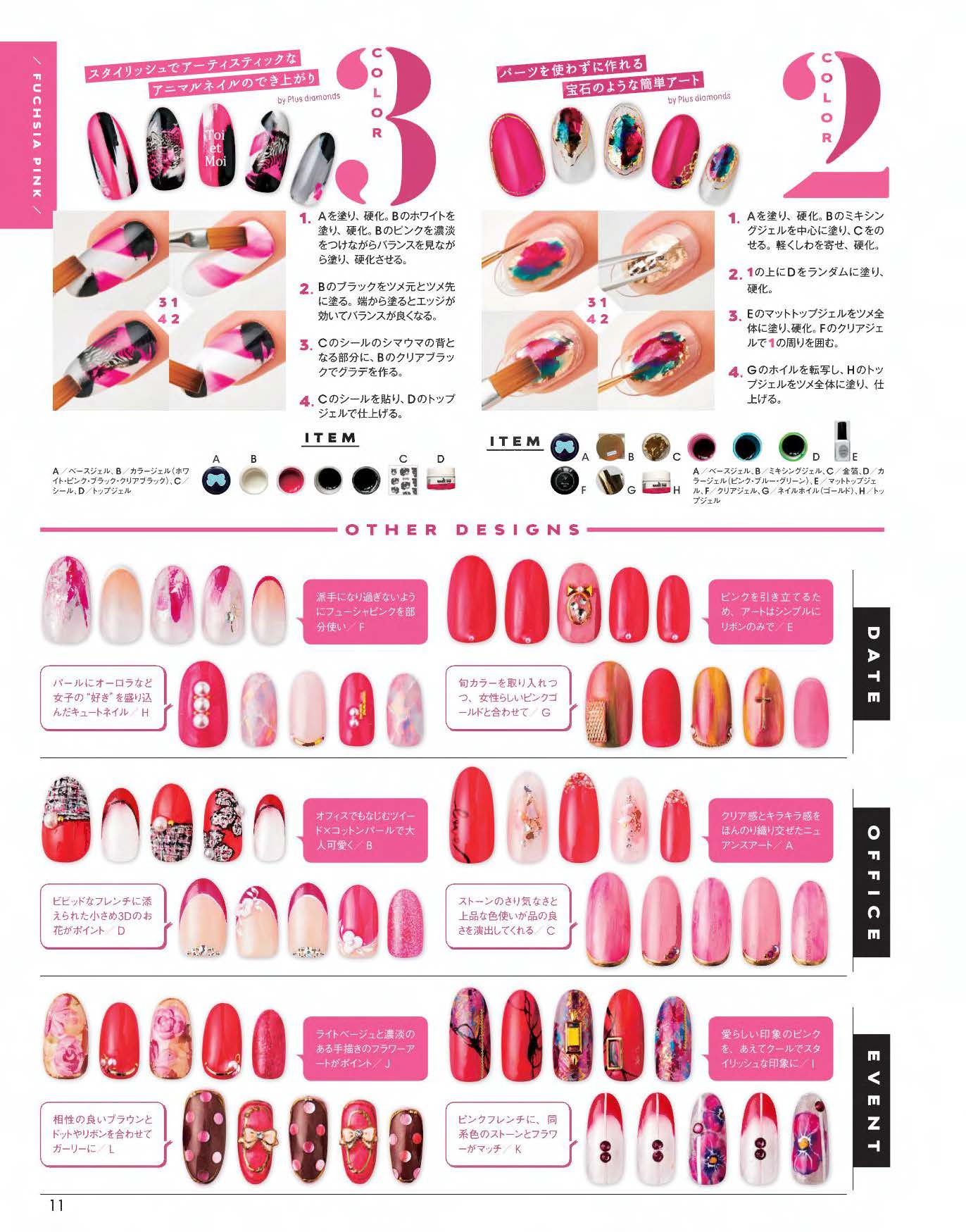 【電子版】ネイルUP!2019年11月号(511911)