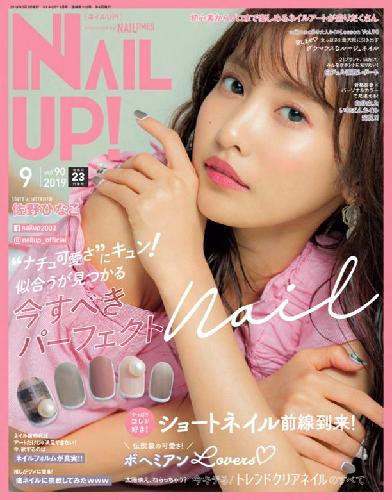 【電子版】ネイルUP!2019年9月号(511909)