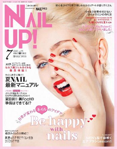 【電子版】ネイルUP!2020年7月号(512007)