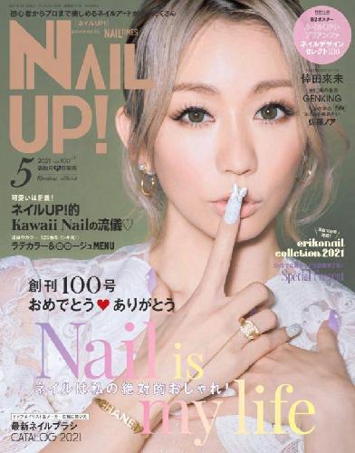 電子版】ネイルUP！2021年5月号(512105) – ブティック社 公式