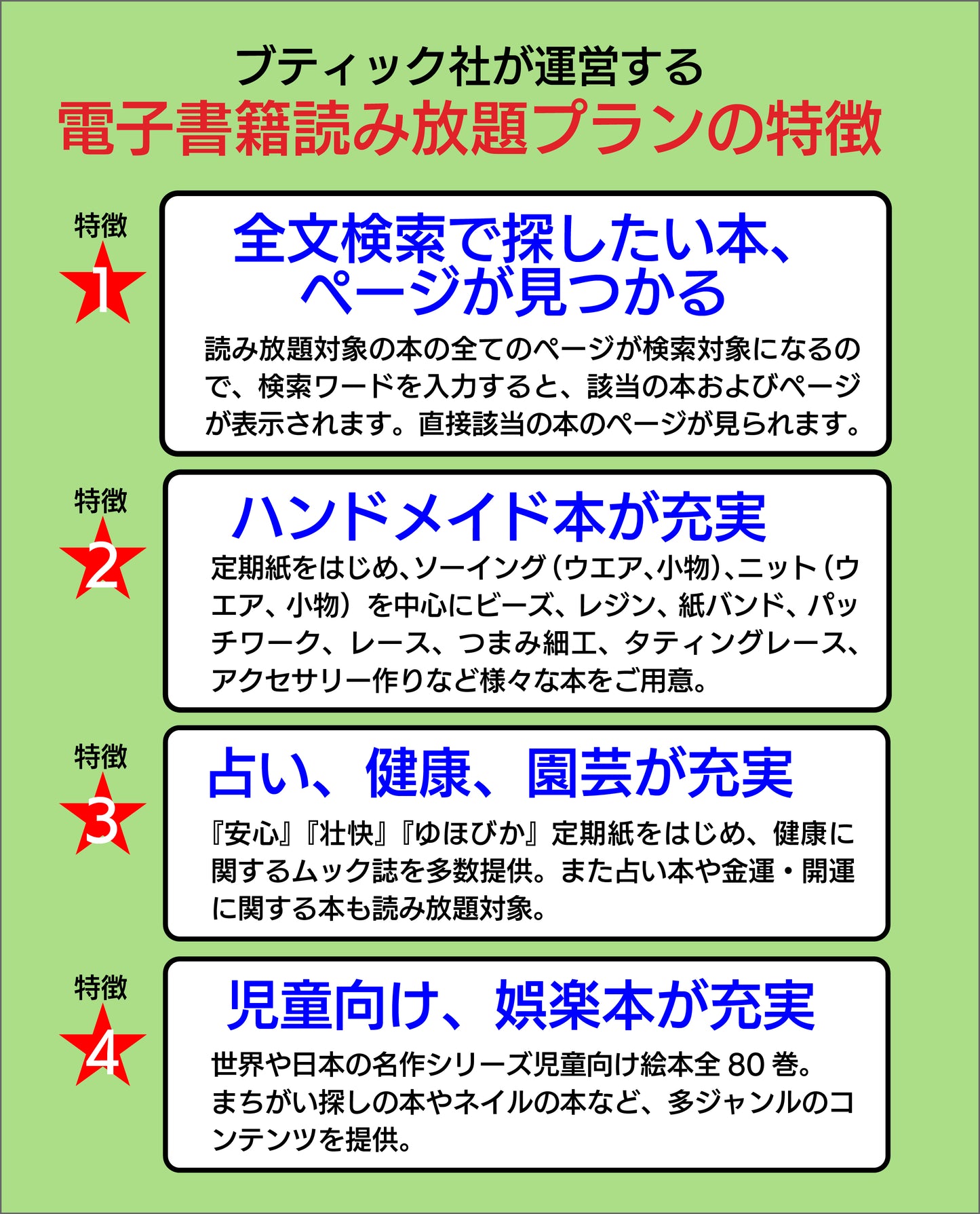 【電子書籍】読み放題プラン