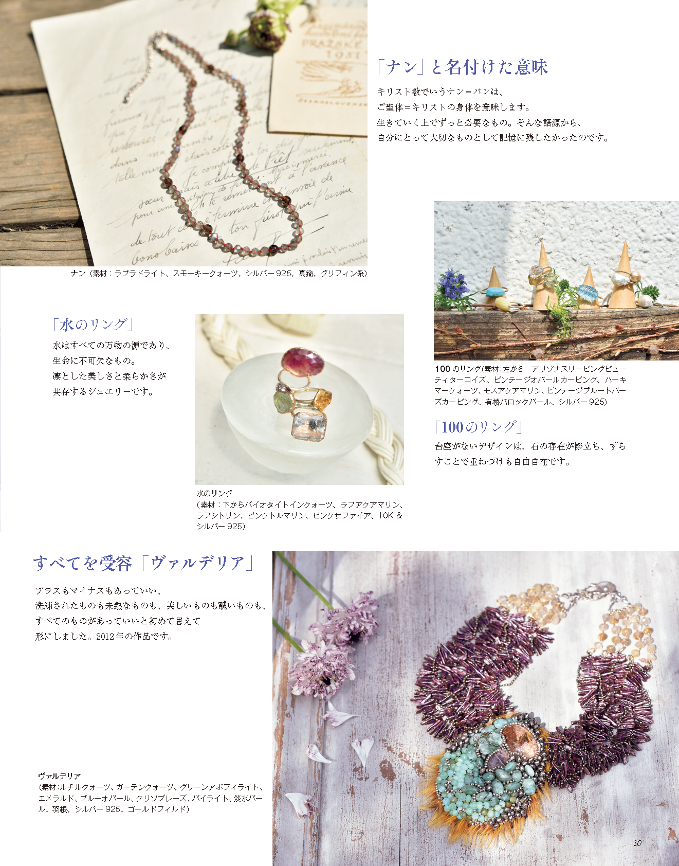 【電子版】ビーズfriend 2018年夏号Vol.59
