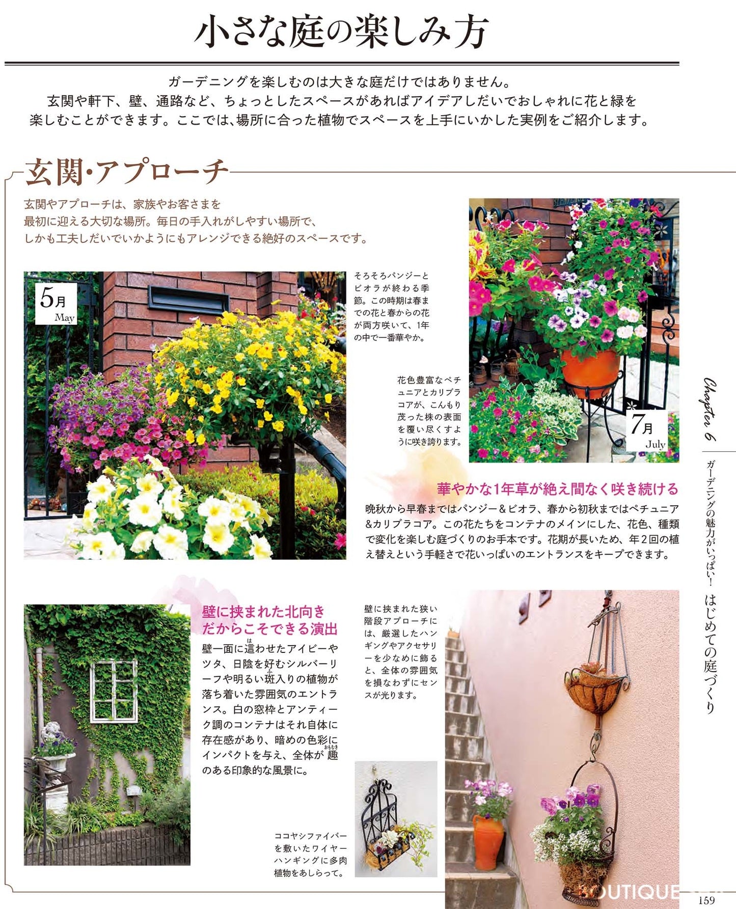 【書籍】ガーデニング大百科(K32)