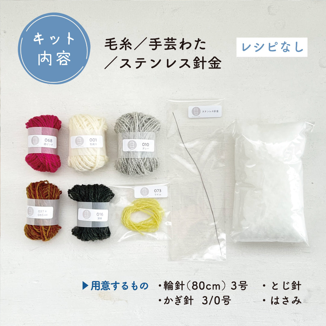 【あみぐるみキット】_《メガネのうさぎさん(ピンク)》byツムギコウボウ(kit-0134)