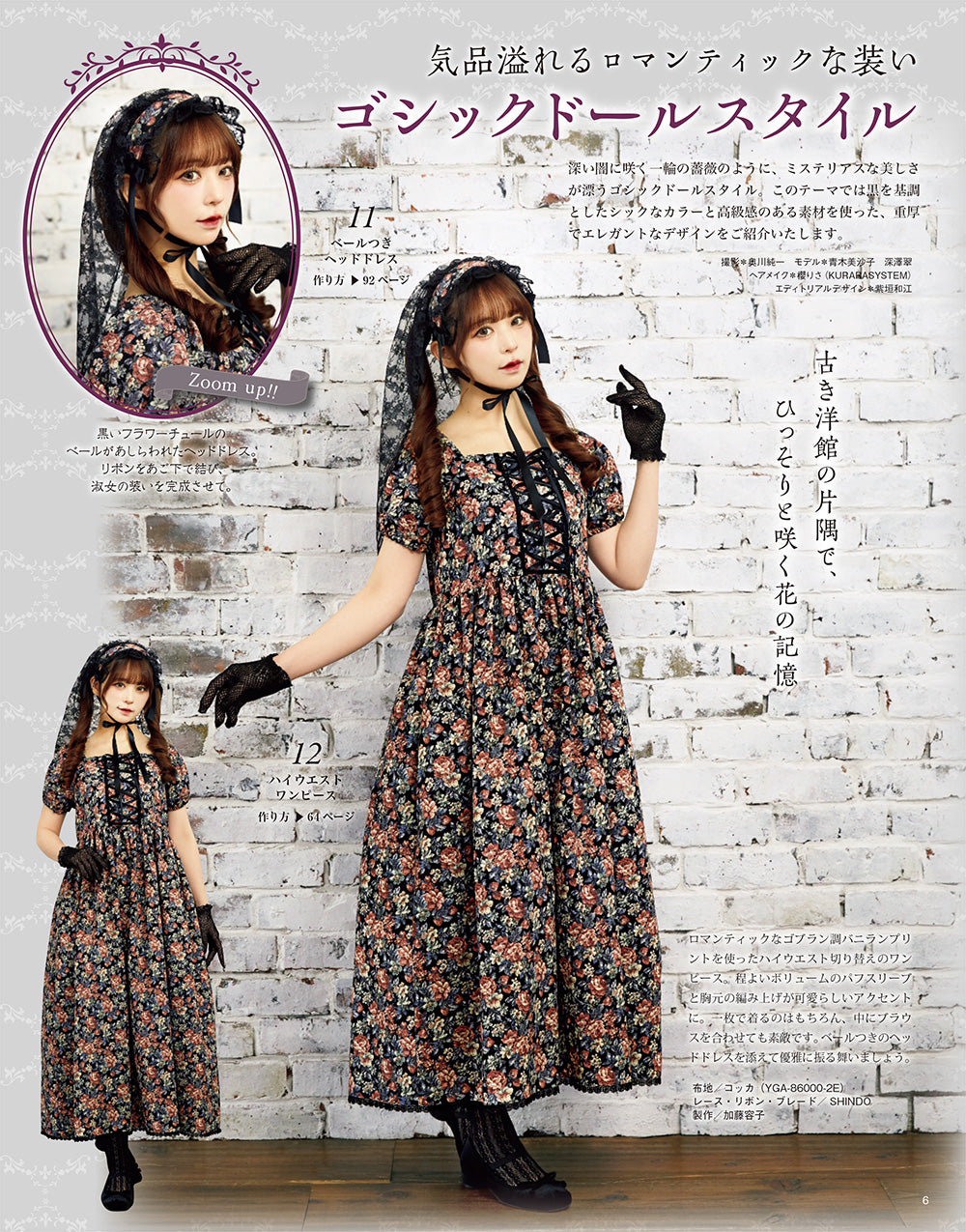 【書籍】乙女のソーイングBOOK20(S8705)