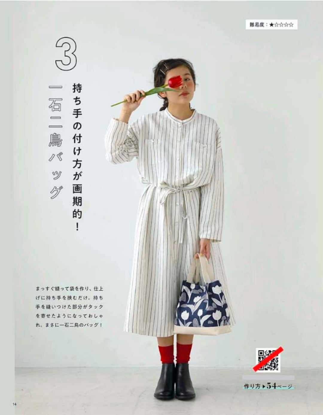 【書籍】主婦のミシン おもしろい仕掛けの布こもの(S4807)