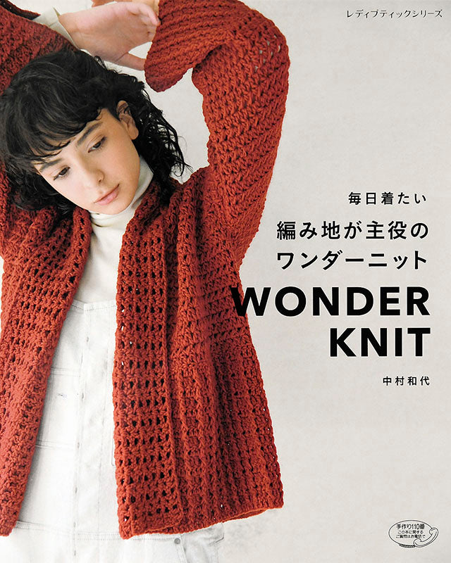 ワン用手編みニット SALE 50%OFF】◇solamonat poche(ソラモナポッシェ)あぜ編みニット
