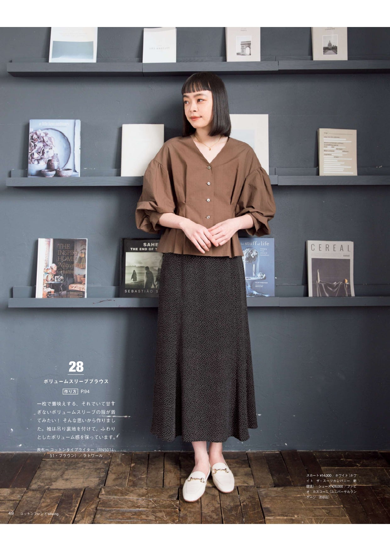 【書籍】COTTON FRIEND SEWING vol.4(S4993)