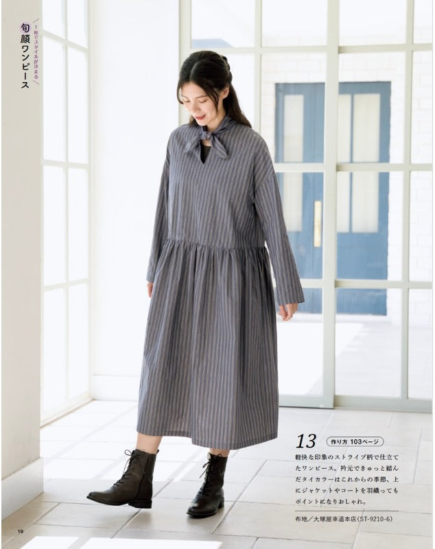 【書籍】大人のかんたんソーイング2025-2026秋冬(S8682)