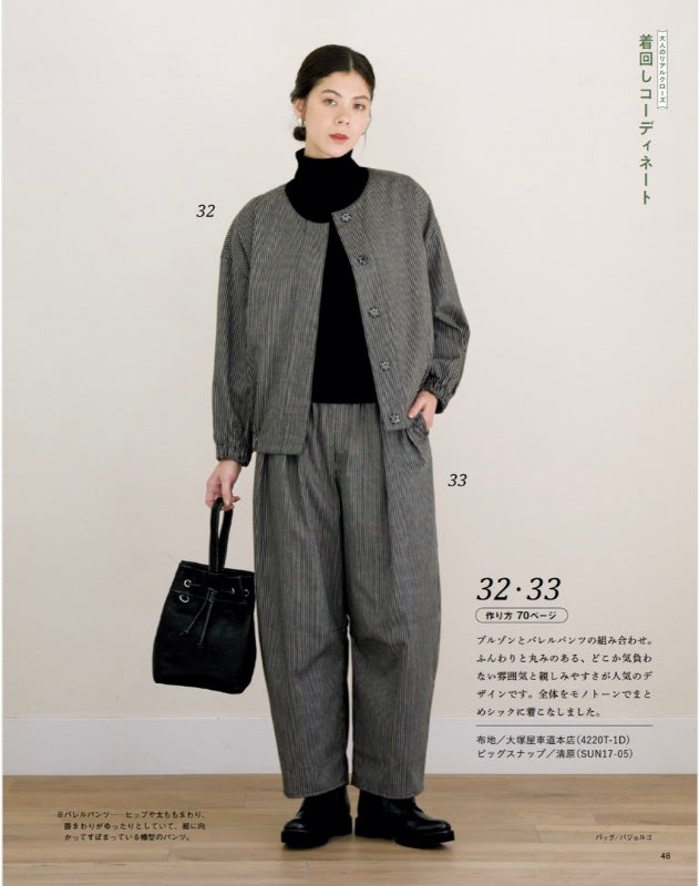 【書籍】大人のかんたんソーイング2025-2026秋冬(S8682)