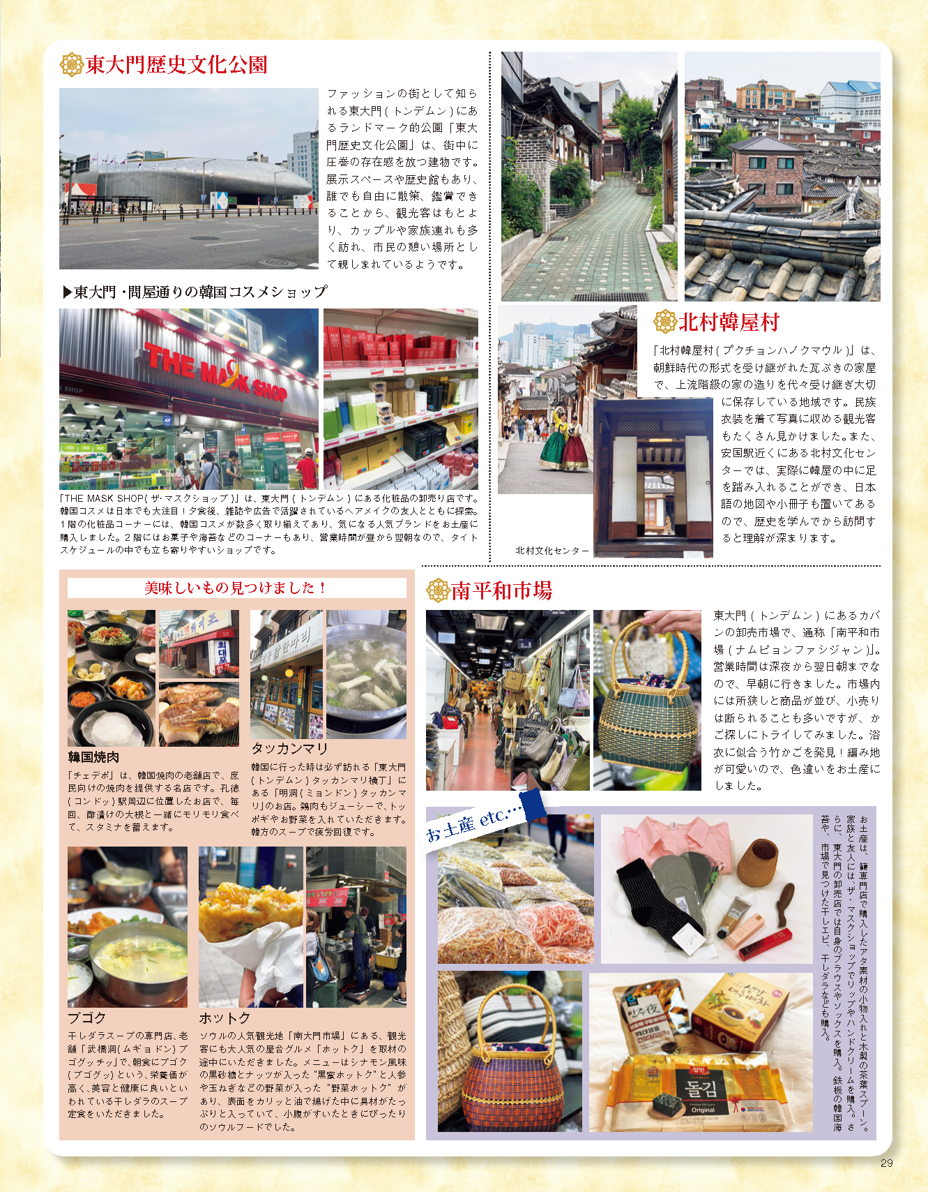 【書籍】みんなの紙バンド雑貨 vol.11(S8465)