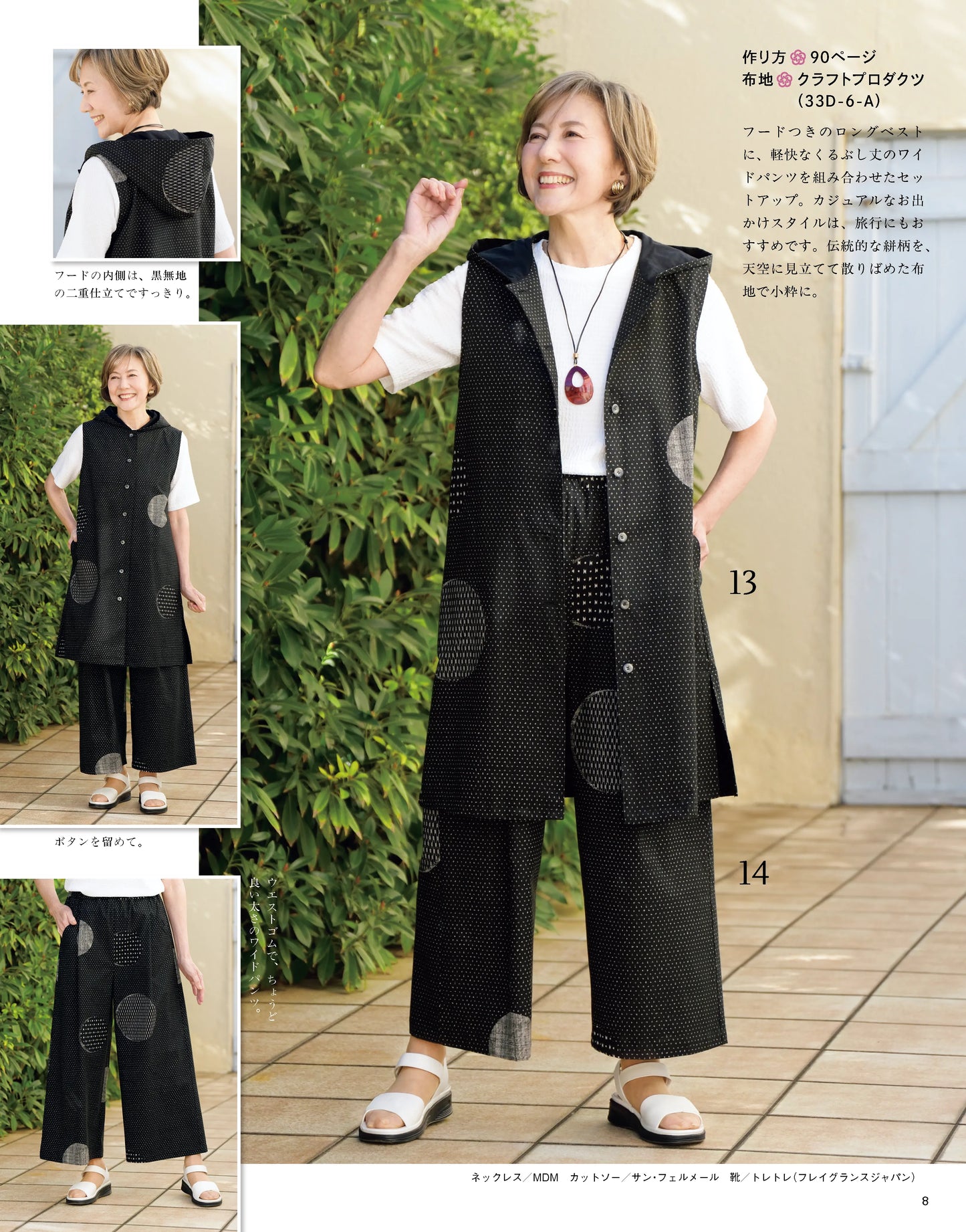 【書籍】和布ソーイング vol.26(S8731)