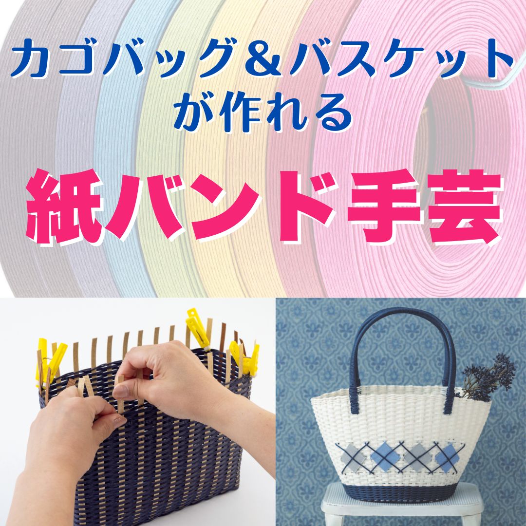ブティック社 公式オンラインストア｜編み物・手芸・ハンドメイドの