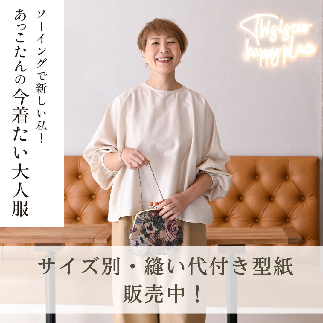 ブティック社 公式オンラインストア｜編み物・手芸・ハンドメイドの