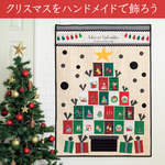 手作りクリスマス飾りのアイデア集｜ミシン・編み物・刺しゅう・折り紙で楽しむ冬のハンドメイド