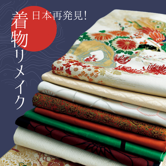 着物リメイクのアイデア満載！洋服やバッグに生まれ変わるおすすめ手芸本5選