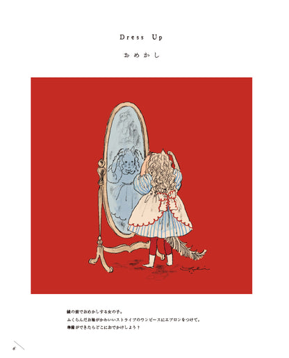 【材料キット】《おめかし》「くらはしれいの夢みるドール服」掲載（kit-0064)