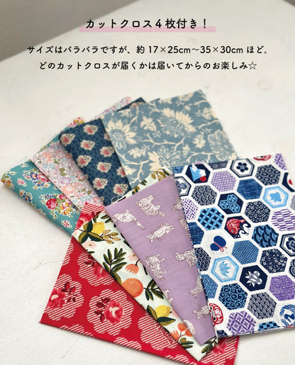 【材料キット】がまぐちポーチのスターターキット （kit-0092）