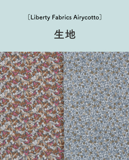 【生地】リバティ・ファブリックス［エアリーコット］ by パッチワーク教室編集部(kit-0085)