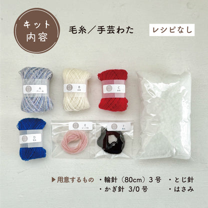 【あみぐるみキット】_《カフェのねこ店長》byツムギコウボウ（kit-0088）