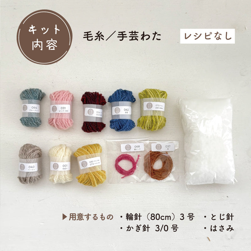 オーダー★あみぐるみ(3点) ぞうのあみぐるみ（3サイズ）｜作品レシピ｜手編みと手芸の情報サイト