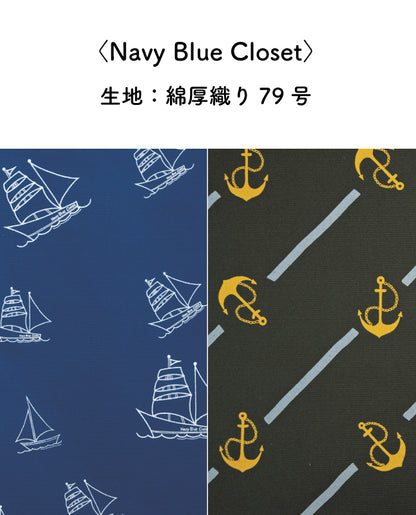 【生地】綿厚織り79号〈Navy Blue Closet〉(kit-0091)