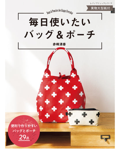 【生地】10号パラフィン帆布カットクロス_クロス柄〈Navy Blue Closet〉(kit-0093)