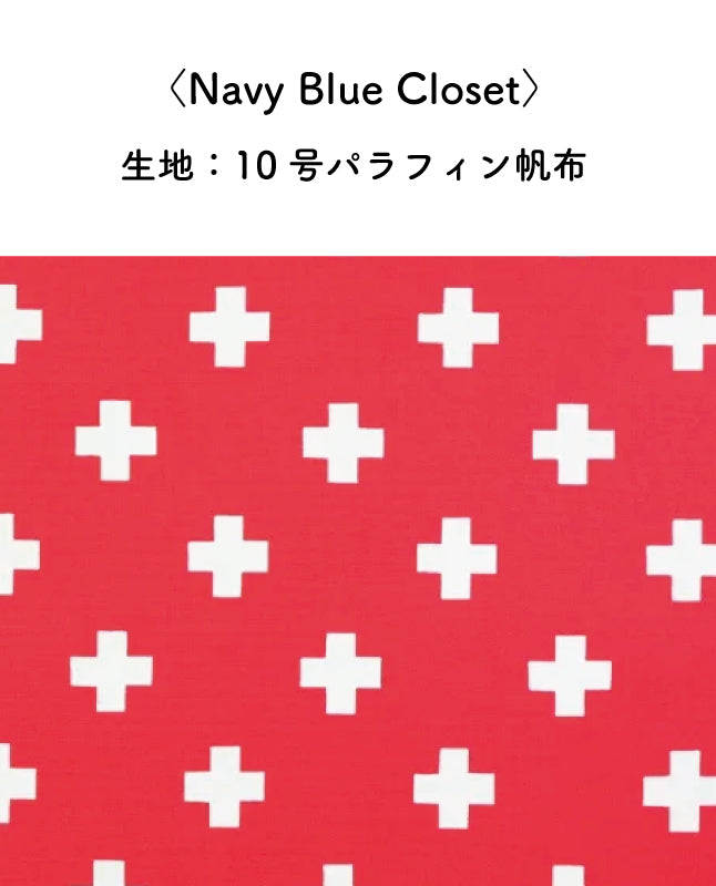【生地】10号パラフィン帆布カットクロス_クロス柄〈Navy Blue Closet〉(kit-0093)