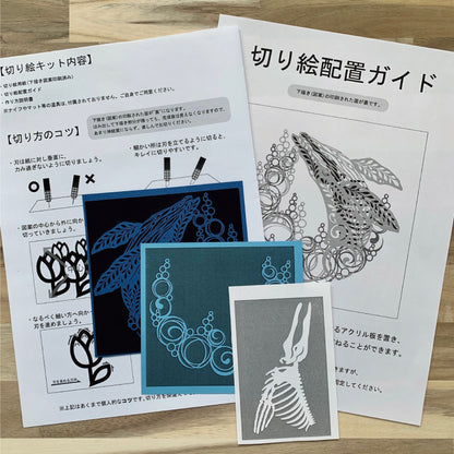【切り絵キット】《くじら》 Design 祐琴/yuko（kit-0094)