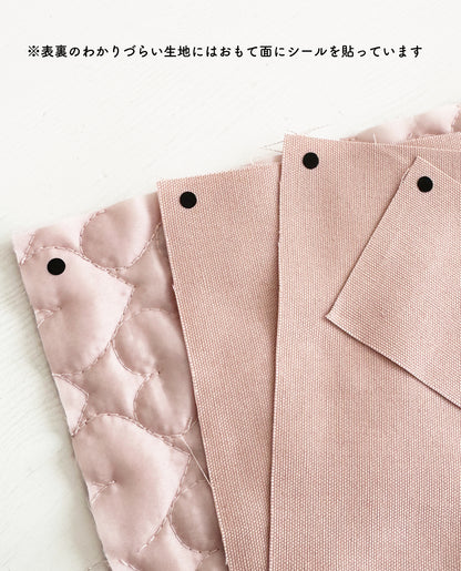 【材料キット】《ふた付きキルティングポーチ》_Baby＆Kids Handmadeオリジナル(レシピなし)（kit-0122)