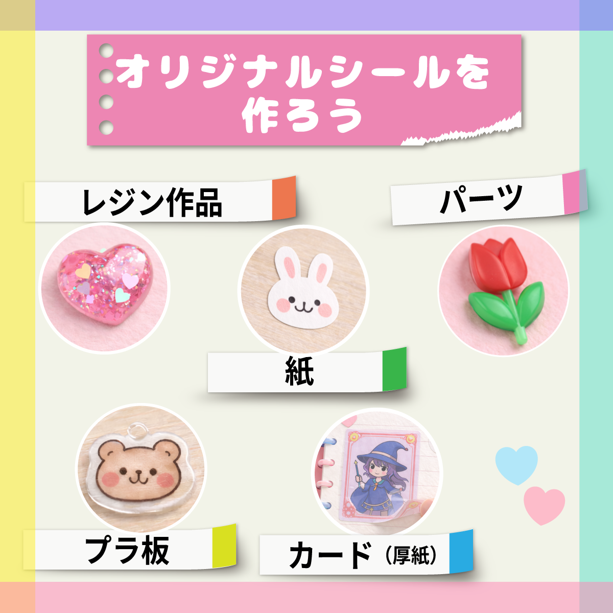 【シール】シール液 ぺたりん 大容量25g（sh-0001）