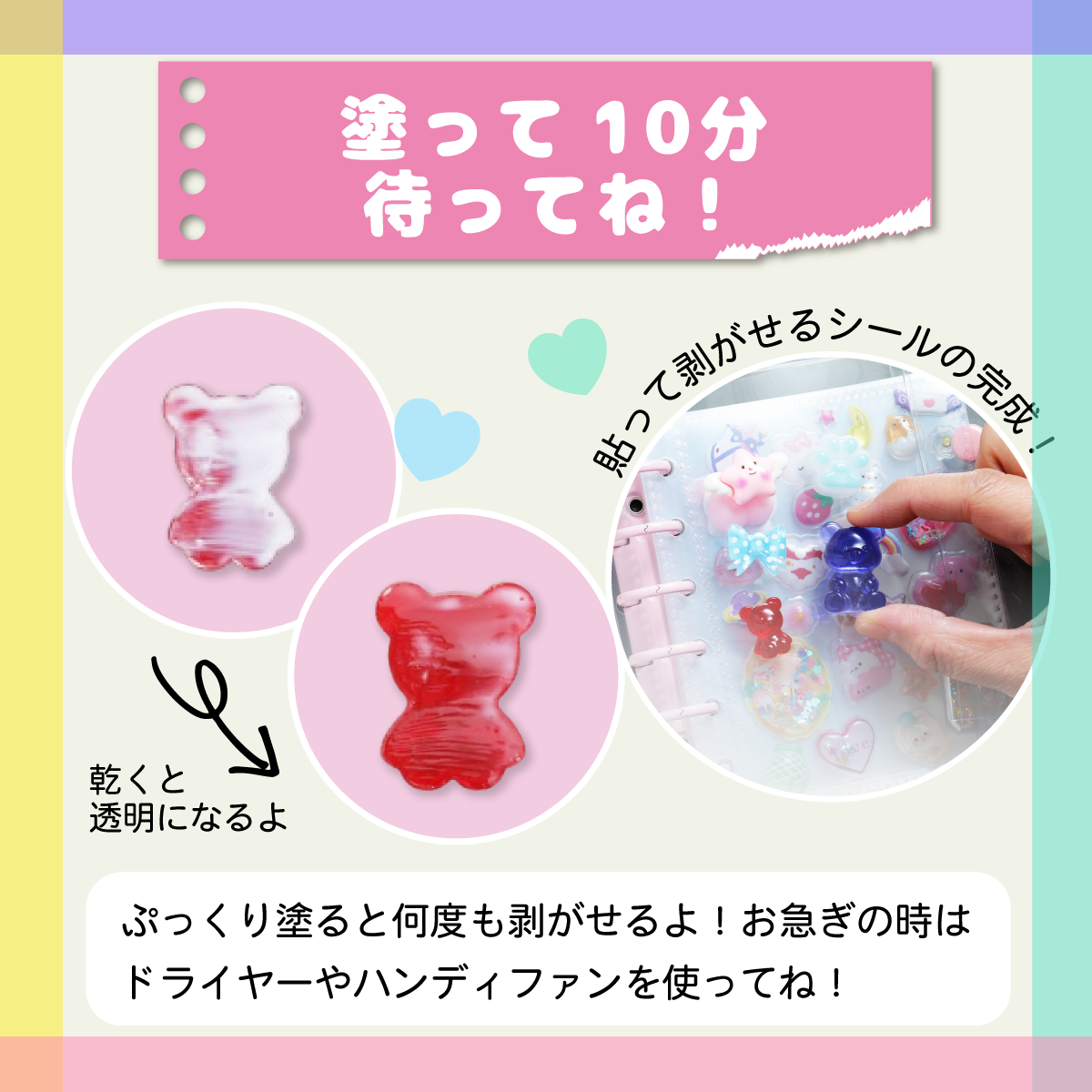 【シール】シール液 ぺたりん 大容量25g（sh-0001）