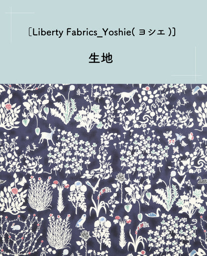 【生地】リバティ・ファブリックス［ヨシエ］ by パッチワーク教室編集部(kit-0132)