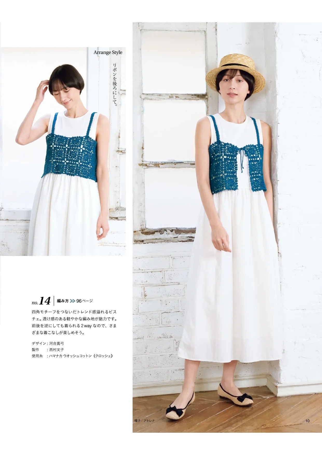 【書籍】今編みたいニット春夏2026(S8724)